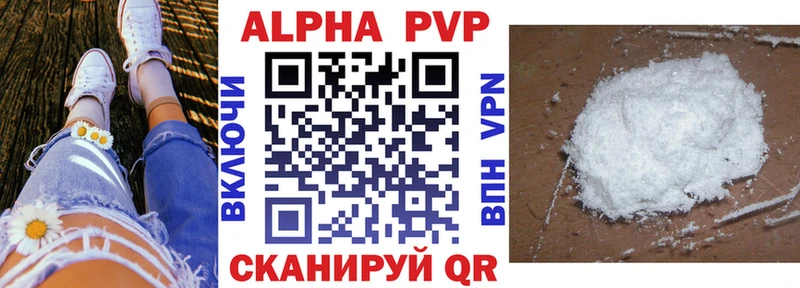 Купить где  Прохладный  A PVP кристаллы 