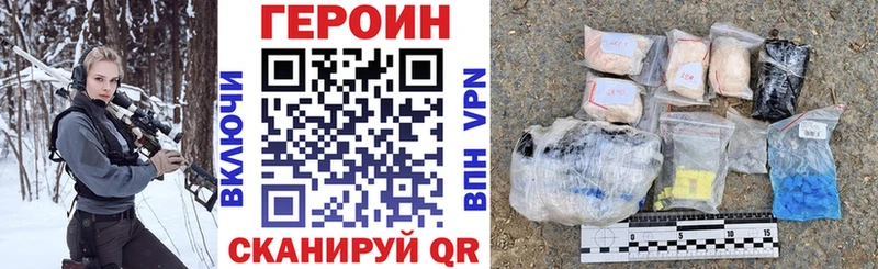 ГЕРОИН гречка  Купить где  Прохладный 