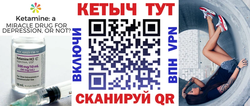 Кетамин ketamine  Купить где  Прохладный 