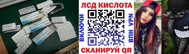 Купить Прохладный ЛСД экстази кислота