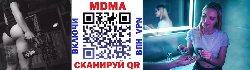 МДМА crystal  Купить  Прохладный 