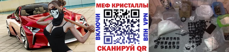 Купить закладки Прохладный МЯУ-МЯУ mephedrone