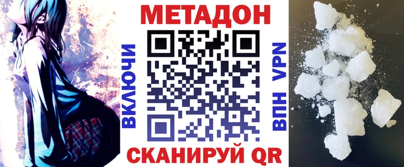 Купить  Прохладный  Метадон methadone 